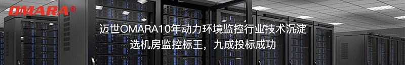 選機房監控標王，九成投標成功