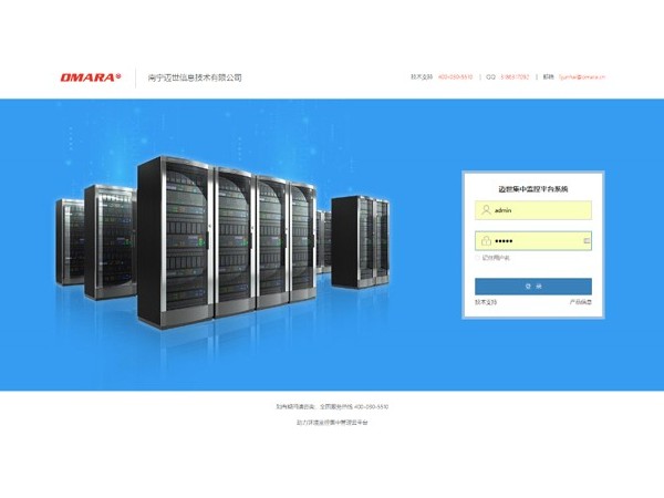 這有機(jī)房環(huán)控?cái)?shù)字化平臺(tái)管理軟件的demo體驗(yàn)端