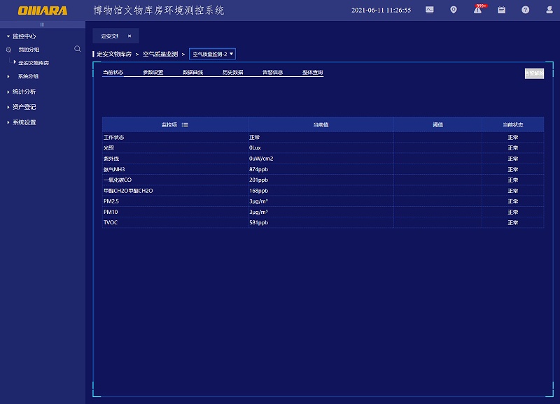 空氣質量監(jiān)測2