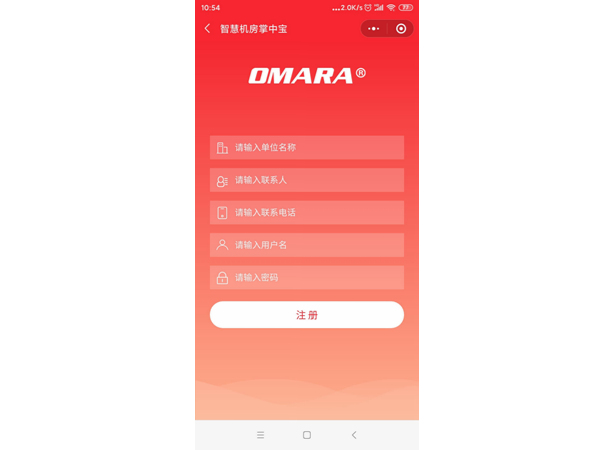 小程序動環主機，有它機房監控很方便