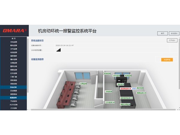你們的智能綜合監控一體化平臺可以集成?？狄曨l嗎？