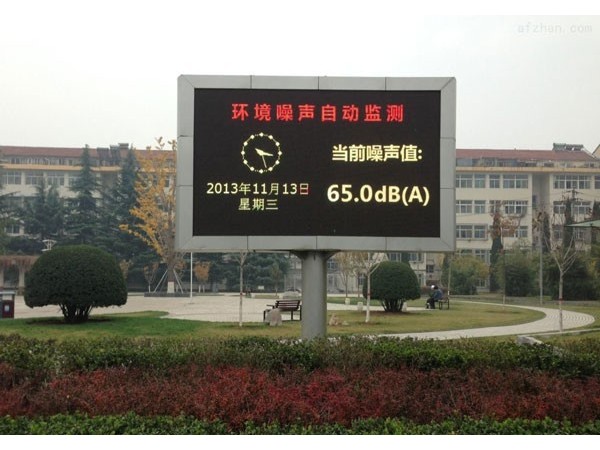 在線噪聲監測系統讓城市更寧靜！