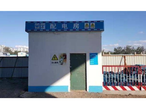工地配電房自動(dòng)監(jiān)控系統(tǒng)，提高工地用電保障