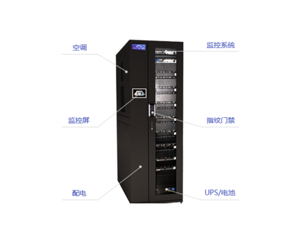 一體化智能機柜在數(shù)據(jù)中心機房有什么作用呢？