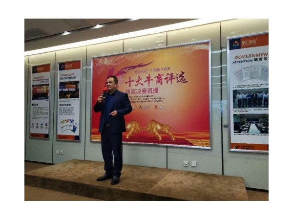 邁世機房監控沖刺全國十大牛商，邀您一同感受加持的力量！