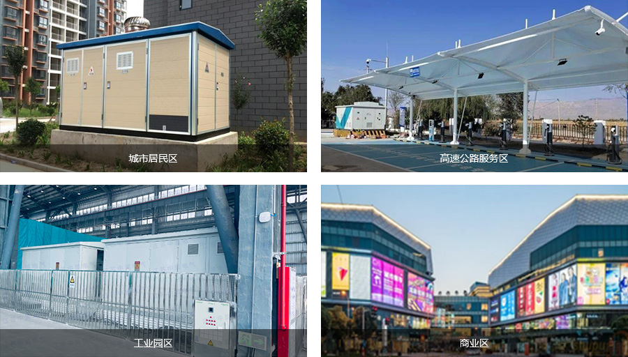 細(xì)分應(yīng)用場(chǎng)景包括居民區(qū)箱變、高速服務(wù)區(qū)箱變、工業(yè)園區(qū)箱變、商業(yè)中心箱變等