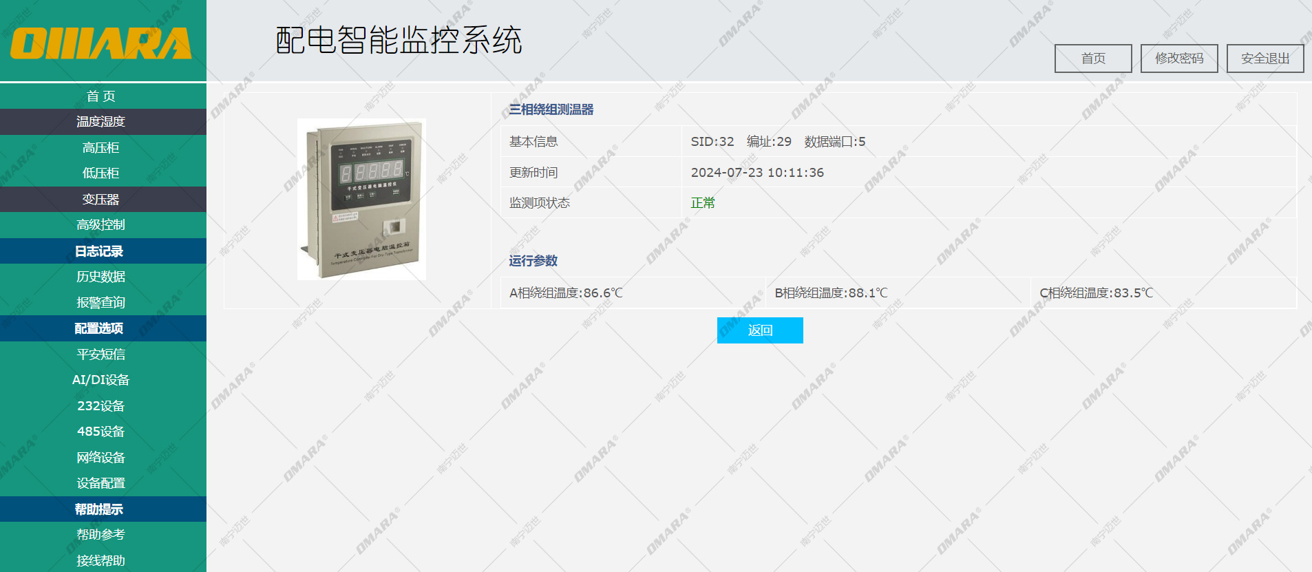 變壓器繞阻溫度監(jiān)測(cè)參數(shù)