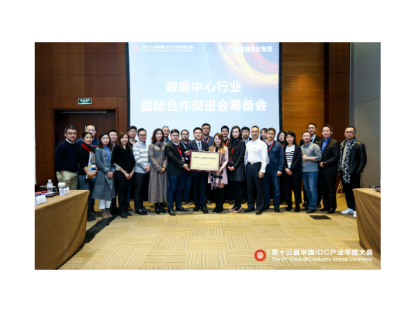 idc產(chǎn)業(yè)年度大典開啟，動力環(huán)境監(jiān)控再迎海潮